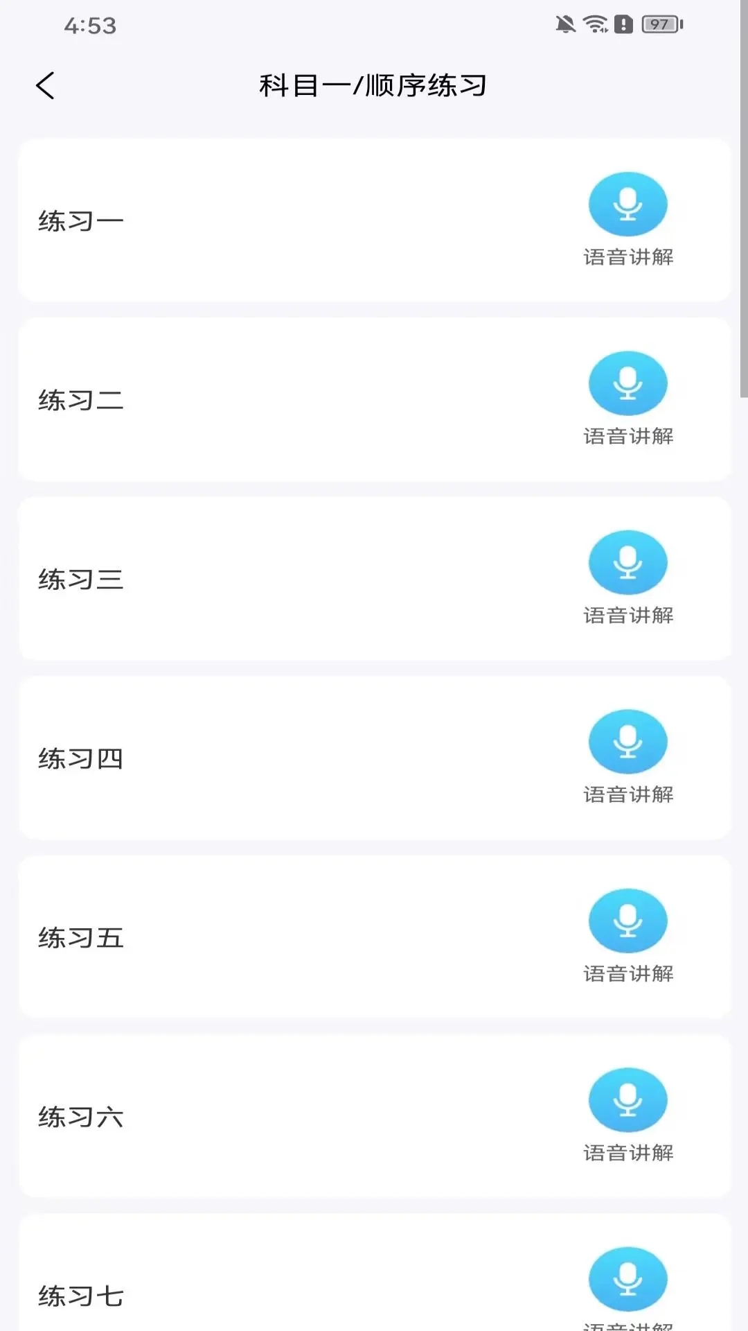 科一宝典手机最新版下载