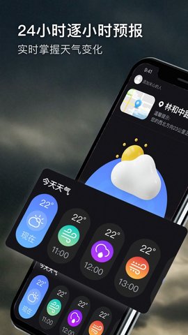 极端天气最新安卓免费下载v1.0.0973软件