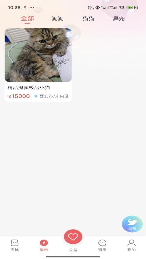 萌宠行星最新版下载