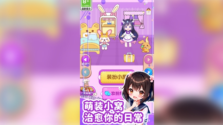 迷你趣味屋官方版下载 v1.0.2