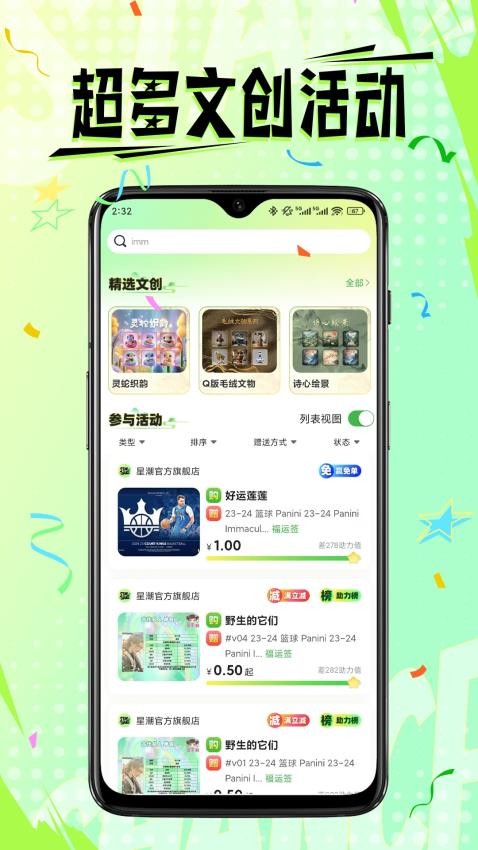 星潮安卓版下载