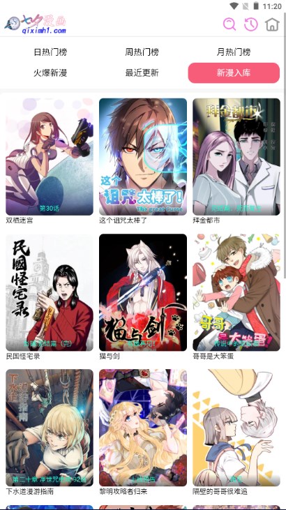七夕漫画免费版最新安卓apk下载v1.6.6973软件