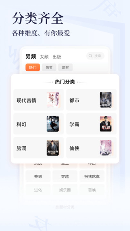 点众小说大全最新安卓免费下载v6.1.3.1105973软件