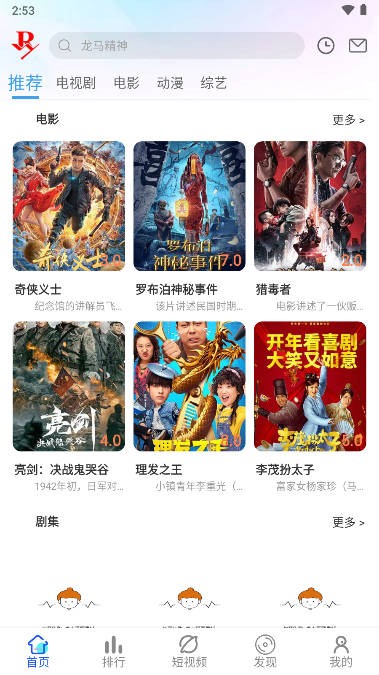 小正影视最新安卓免费下载v1.0973软件