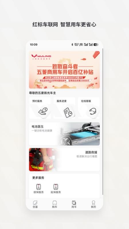 五菱奋斗者手机最新版下载
