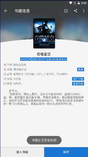 书虫追书内置书源版手机apk免费下载v1.0.5973软件