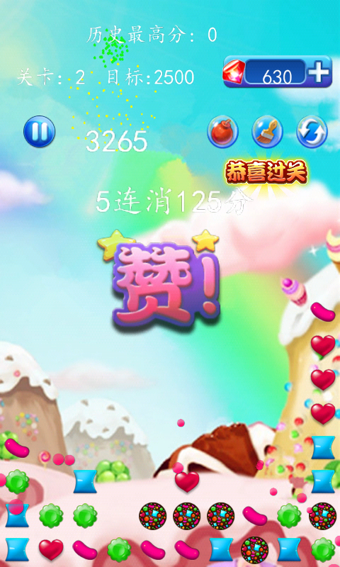 糖果连连消最新版下载 v2.2.0