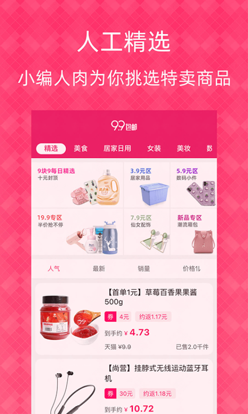 1元天天抢安卓版下载