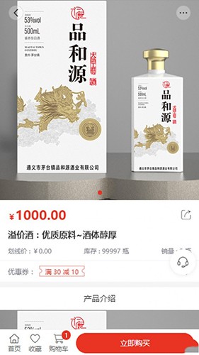 酒购购安卓正版下载v1.0.8973软件