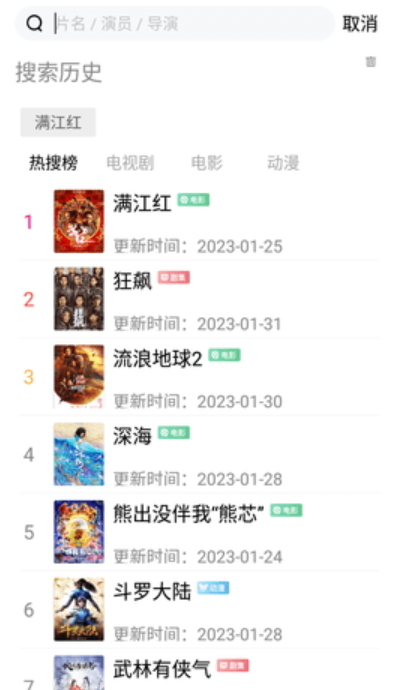 蓝光影视去广告版手机apk免费下载v1.1.2973软件