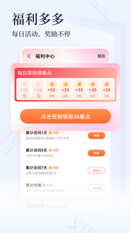 点众小说大全最新安卓免费下载v6.1.3.1105973软件