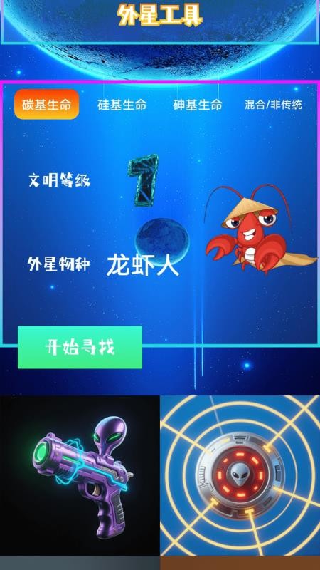 小塞拉号手机版下载