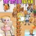 轻松带娃大挑战内置菜单版下载 v1.0.1