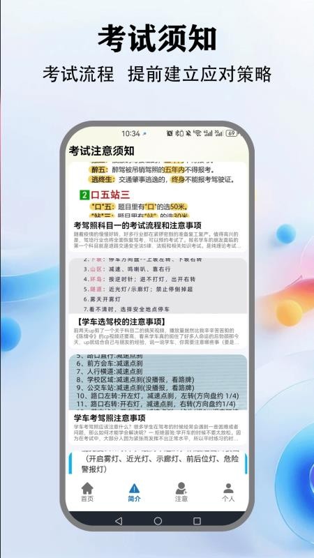 教考通手机最新版下载