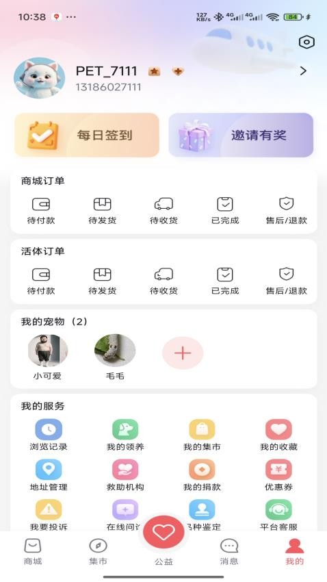萌宠行星最新版下载