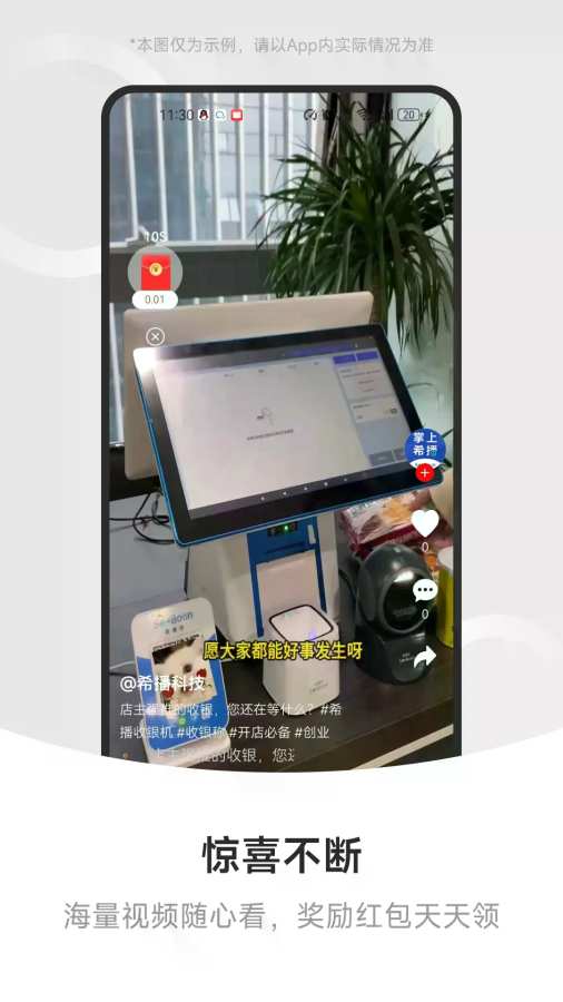 掌上希播最新版下载