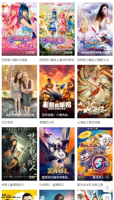九五影视最新安卓免费下载v1.6.3973软件