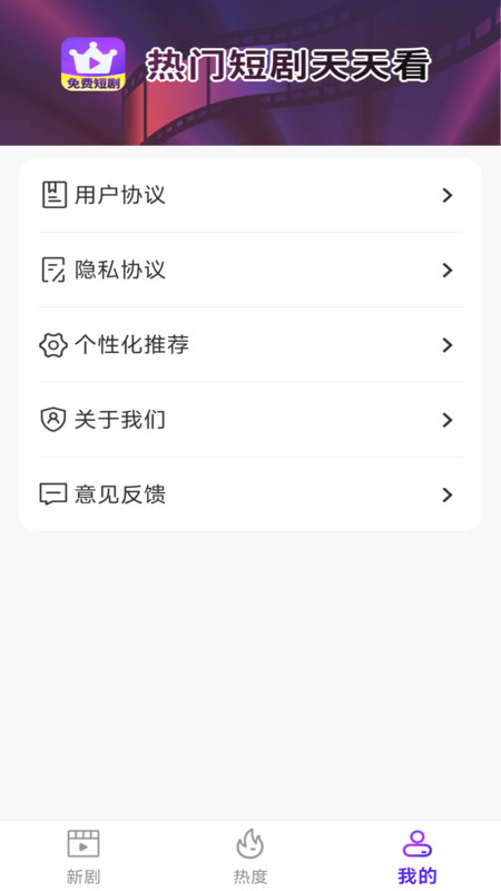 免费冠军剧场手机版下载 v1.0.0