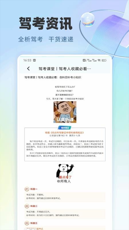 极速驾培宝典手机最新版下载