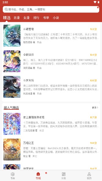 56漫画正版最新安卓免费下载v9tg.10.208973软件