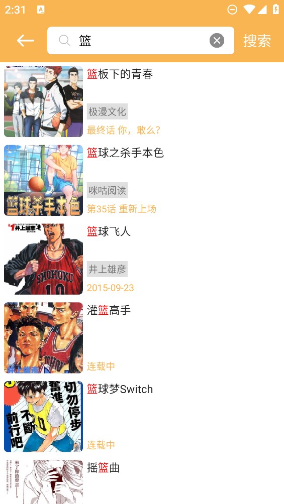 熊本漫画纯净版最新安卓免费下载v2.0.1973软件