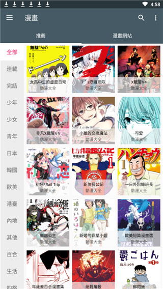 追漫神器3.5.6免费版手机apk最新下载v3.5.6973软件