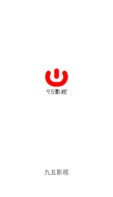 九五影视最新安卓免费下载v1.6.3973软件