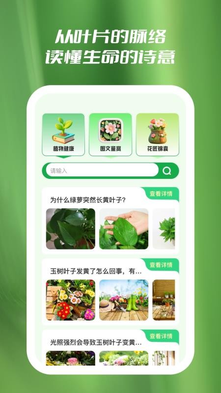 花知道安卓版下载