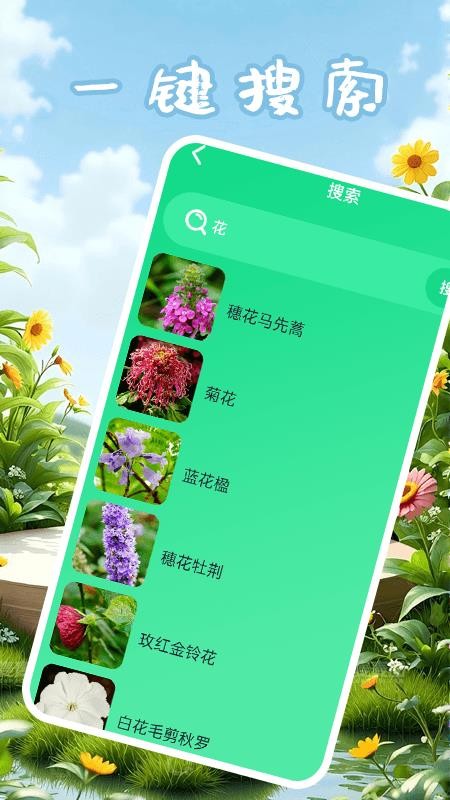 点点花儿软件手机版下载