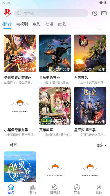 小正影视最新安卓免费下载v1.0973软件