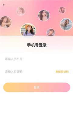 合遇交友软件下载 v9.11.11