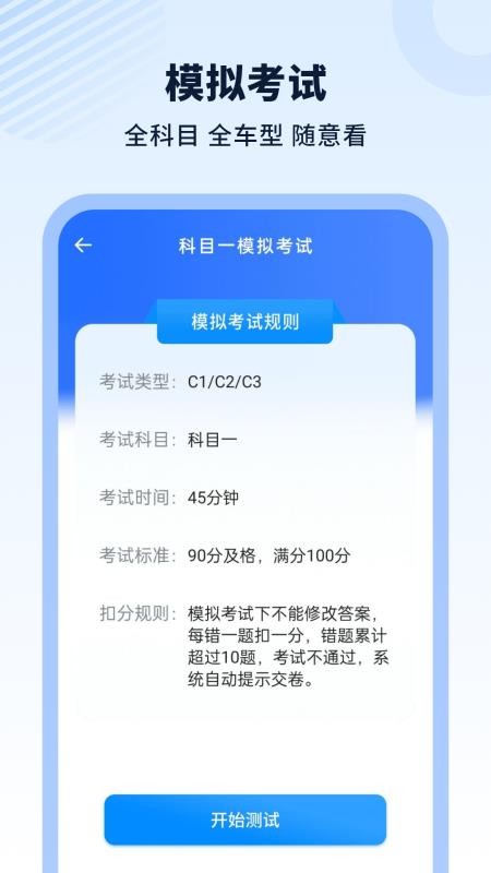 驾车模拟手机最新版下载