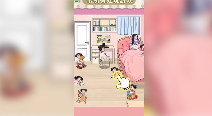 轻松带娃大挑战内置菜单版下载 v1.0.1