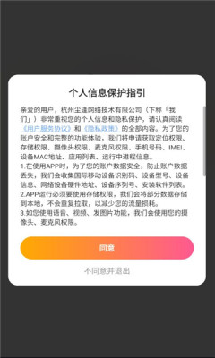 合遇交友软件下载 v9.11.11