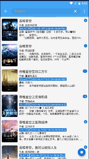 书虫追书内置书源版手机apk免费下载v1.0.5973软件