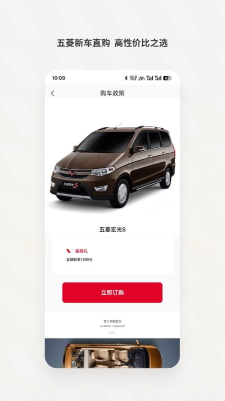 五菱奋斗者手机最新版下载