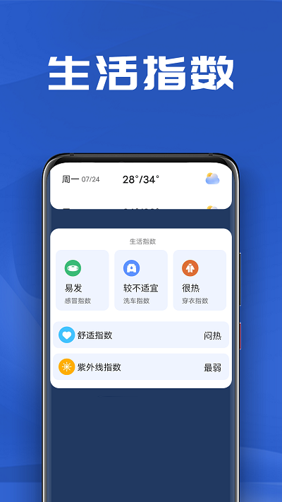 南瓜天气最新安卓免费下载v1.0.0973软件