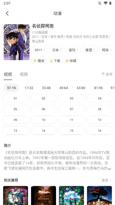 积木动画最新安卓免费下载v4.0973软件