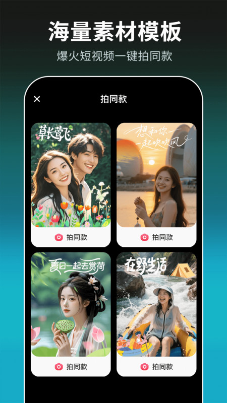免费混剪视频手机版下载图片1