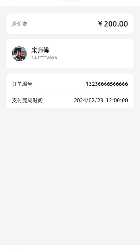 修车AI站手机最新版下载