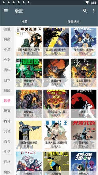 追漫神器3.5.6免费版手机apk最新下载v3.5.6973软件