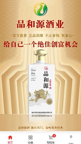 酒购购安卓正版下载v1.0.8973软件