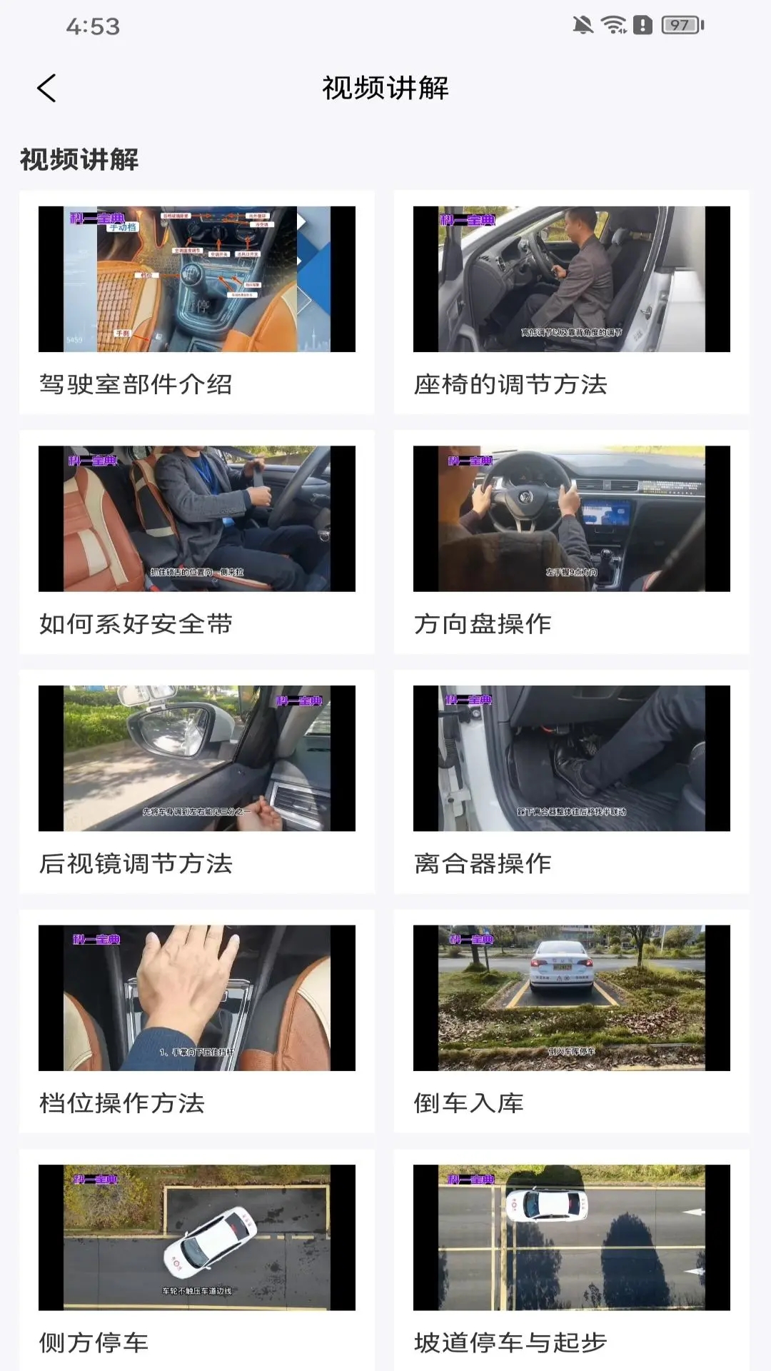 科一宝典手机最新版下载