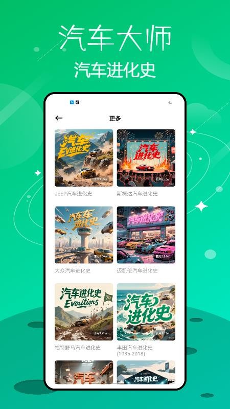 汽车维修大师手机最新版下载