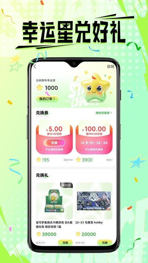 星潮安卓版下载