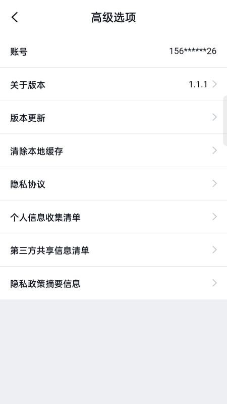 汽配龙配件商手机版下载