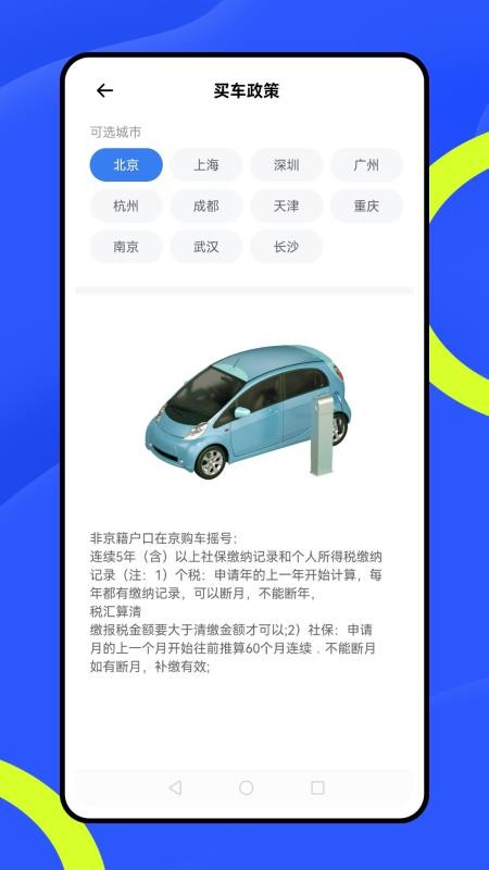 好车主手机最新版下载