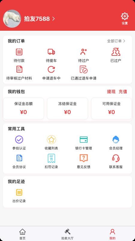 好皓拍手机最新版下载