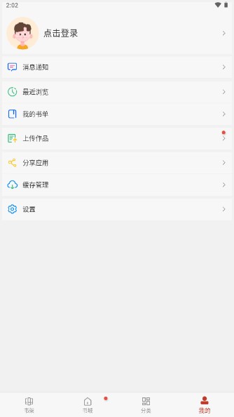 56漫画无删减版手机apk免费下载v11tg.12.314973软件