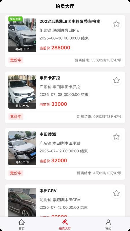 好皓拍手机最新版下载